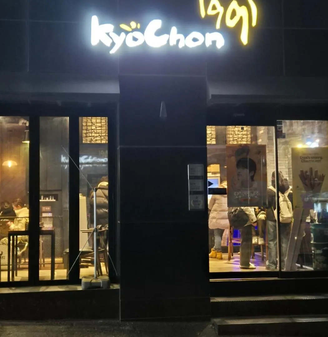 Harmony Stay Seoul