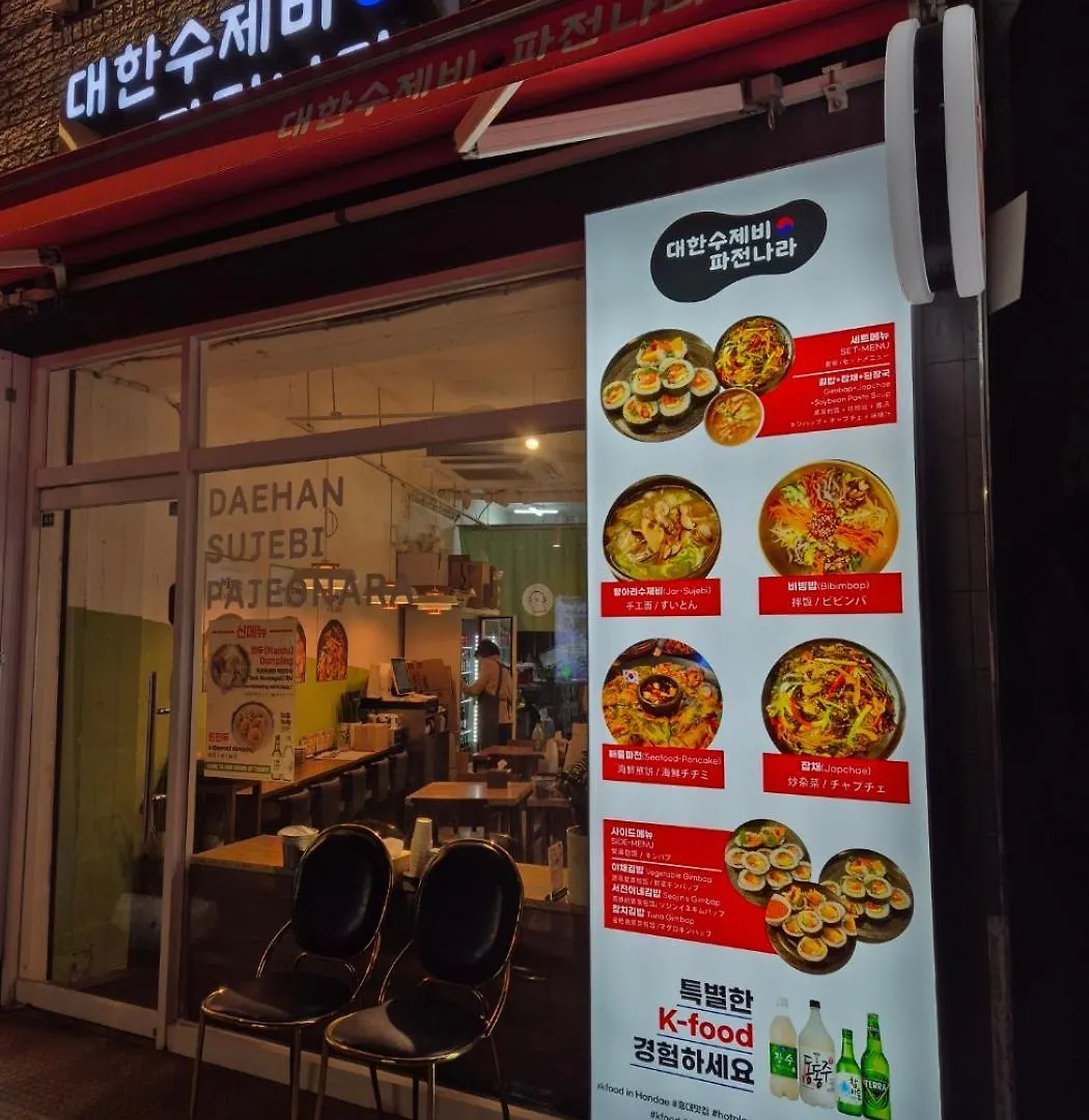 Harmony Stay Seoul