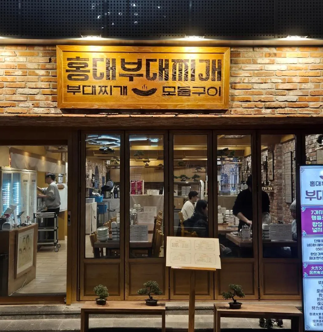 Harmony Stay Seul